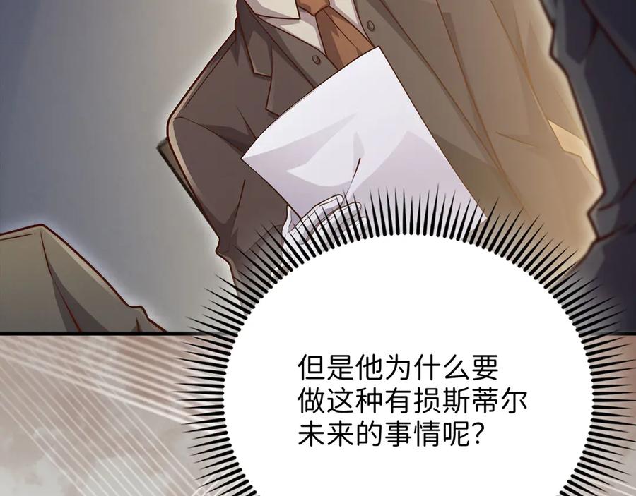 领主大人的金币用不完 - 第129话 会面三子爵 - 第134张图