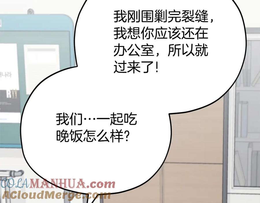 我爸太强了！ - 第129话 隐形披风 - 第165张图