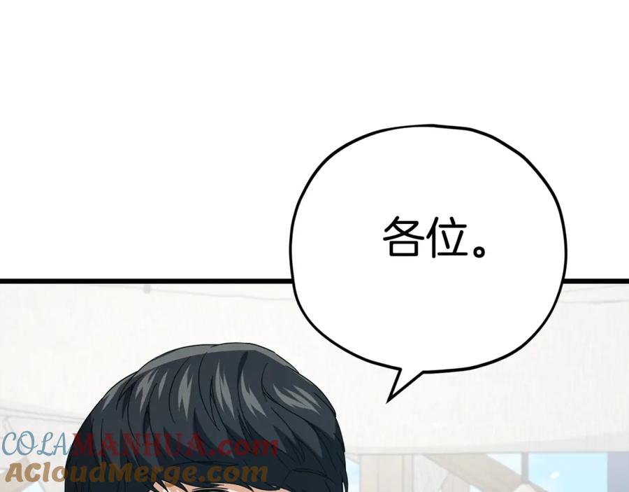 我爸太强了！ - 第129话 隐形披风 - 第37张图