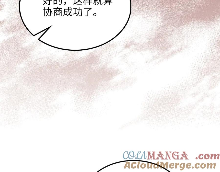 领主大人的金币用不完 - 第129话 会面三子爵 - 第113张图