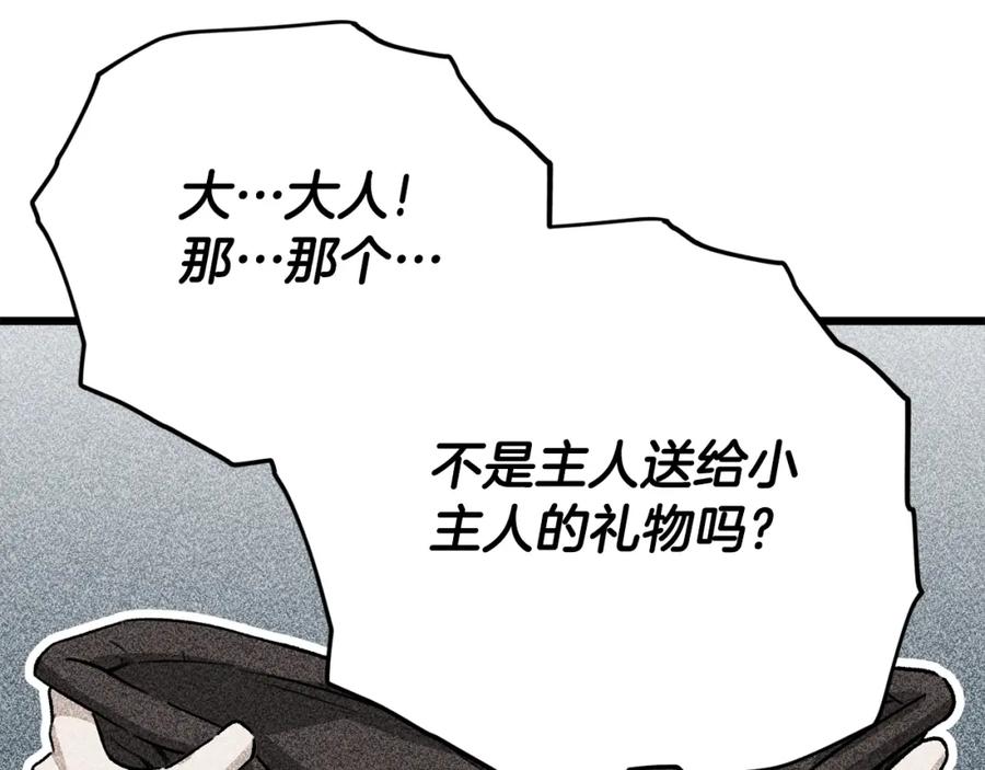 我爸太强了！ - 第129话 隐形披风 - 第72张图