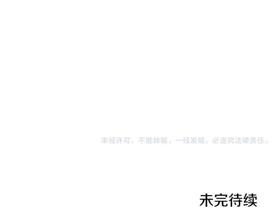 我爸太强了！ - 第129话 隐形披风 - 第258张图