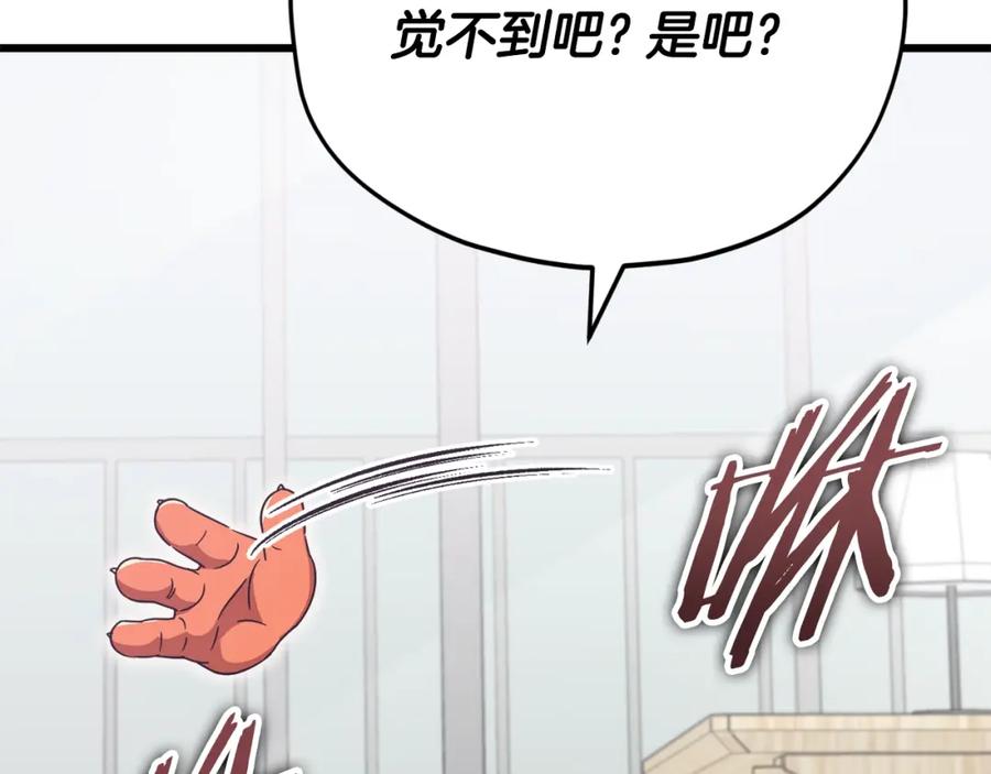 我爸太强了！ - 第129话 隐形披风 - 第76张图