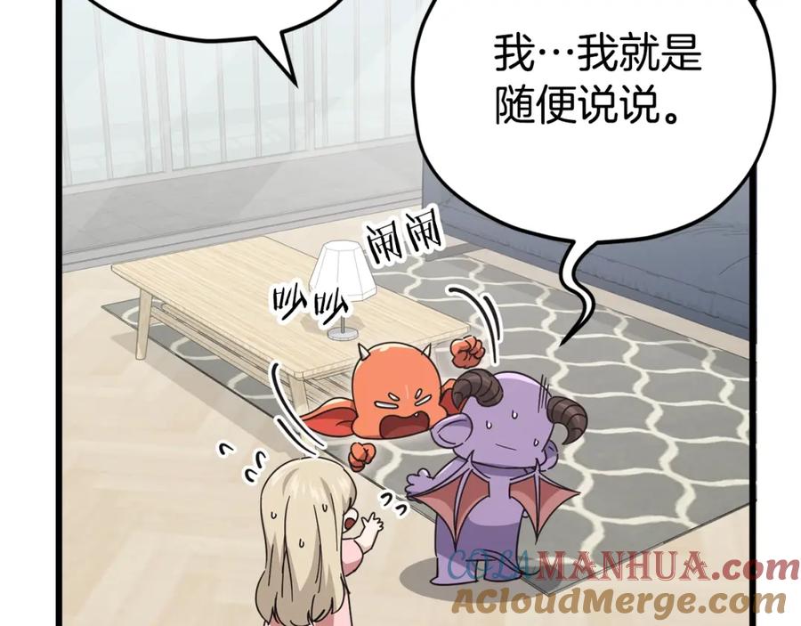 我爸太强了！ - 第129话 隐形披风 - 第97张图