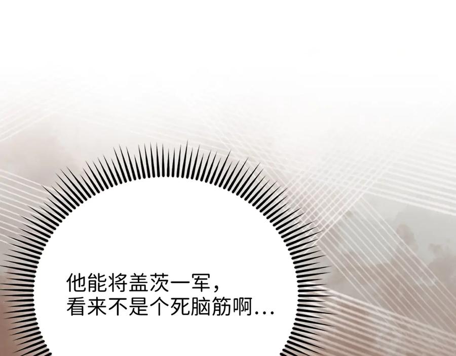 领主大人的金币用不完 - 第129话 会面三子爵 - 第132张图