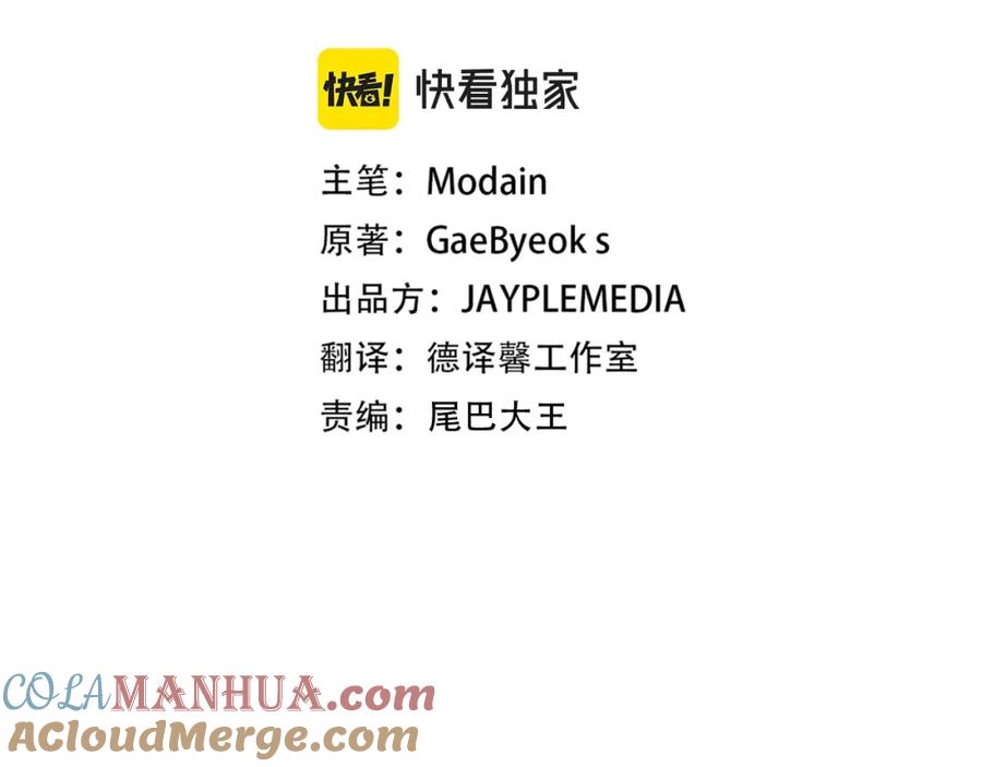 我爸太强了！ - 第129话 隐形披风 - 第57张图