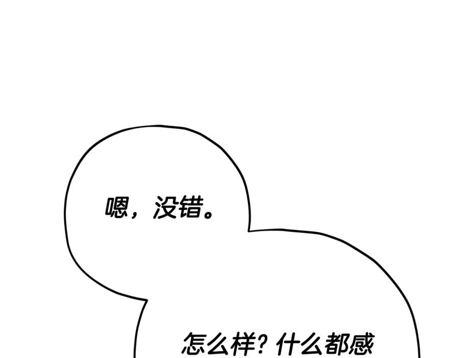 我爸太强了！ - 第129话 隐形披风 - 第75张图