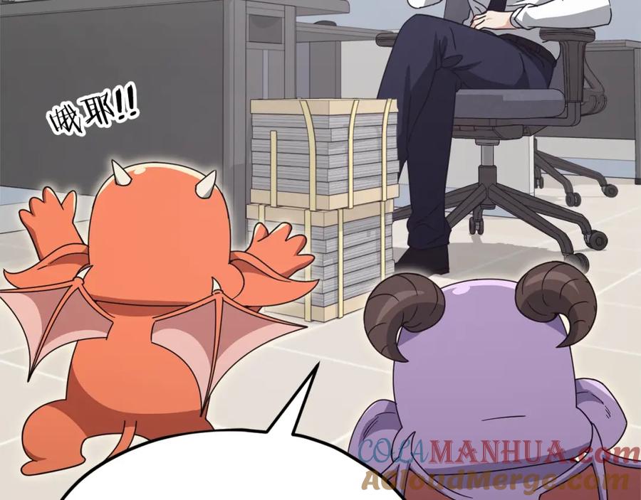 我爸太强了！ - 第129话 隐形披风 - 第249张图