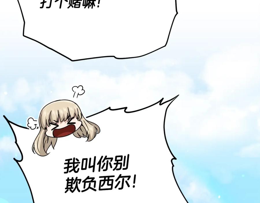 我爸太强了！ - 第129话 隐形披风 - 第108张图