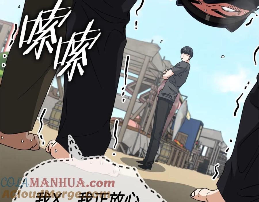 我爸太强了！ - 第129话 隐形披风 - 第17张图