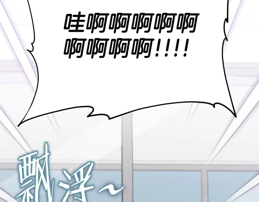 我爸太强了！ - 第129话 隐形披风 - 第68张图