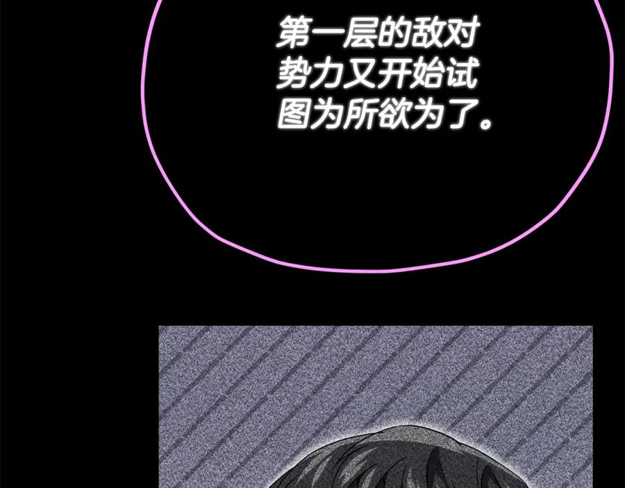 我爸太强了！ - 第129话 隐形披风 - 第4张图