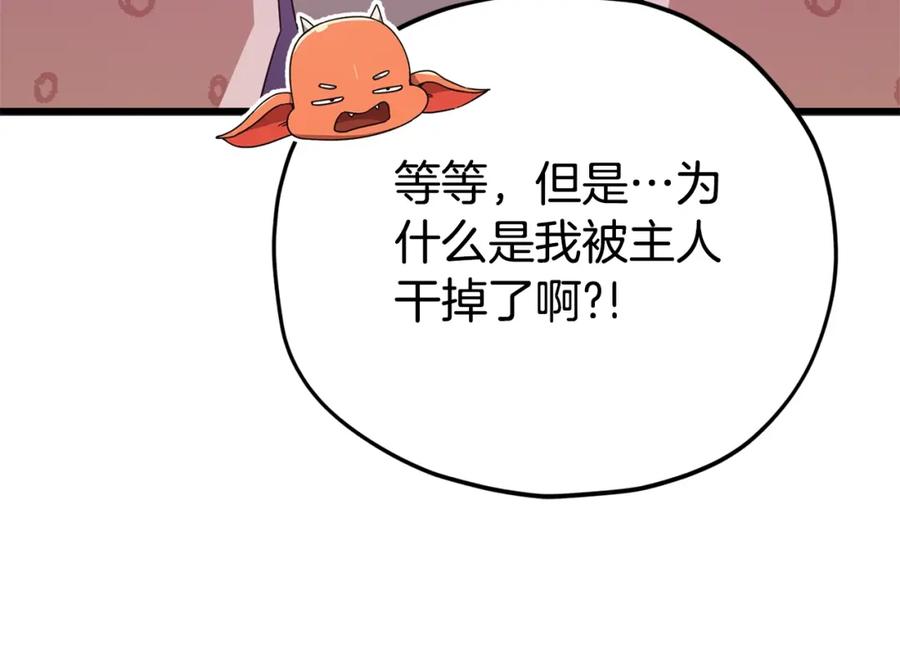 我爸太强了！ - 第129话 隐形披风 - 第95张图