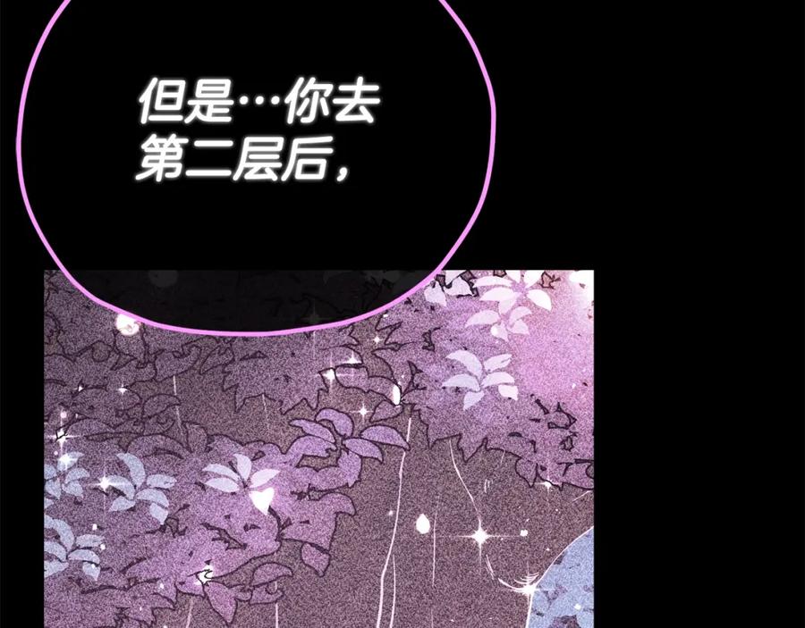 我爸太强了！ - 第129话 隐形披风 - 第2张图