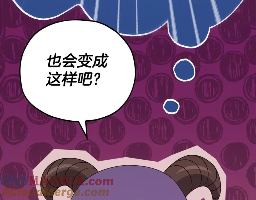 我爸太强了！ - 第129话 隐形披风 - 第93张图