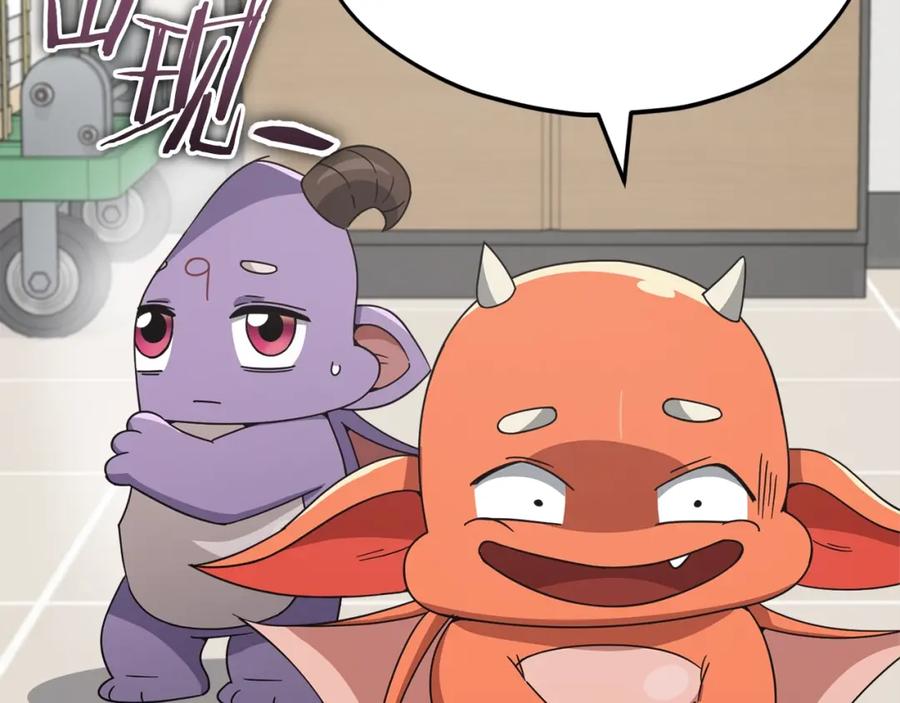 我爸太强了！ - 第129话 隐形披风 - 第242张图