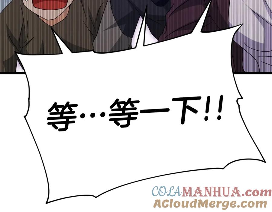 我爸太强了！ - 第129话 隐形披风 - 第29张图