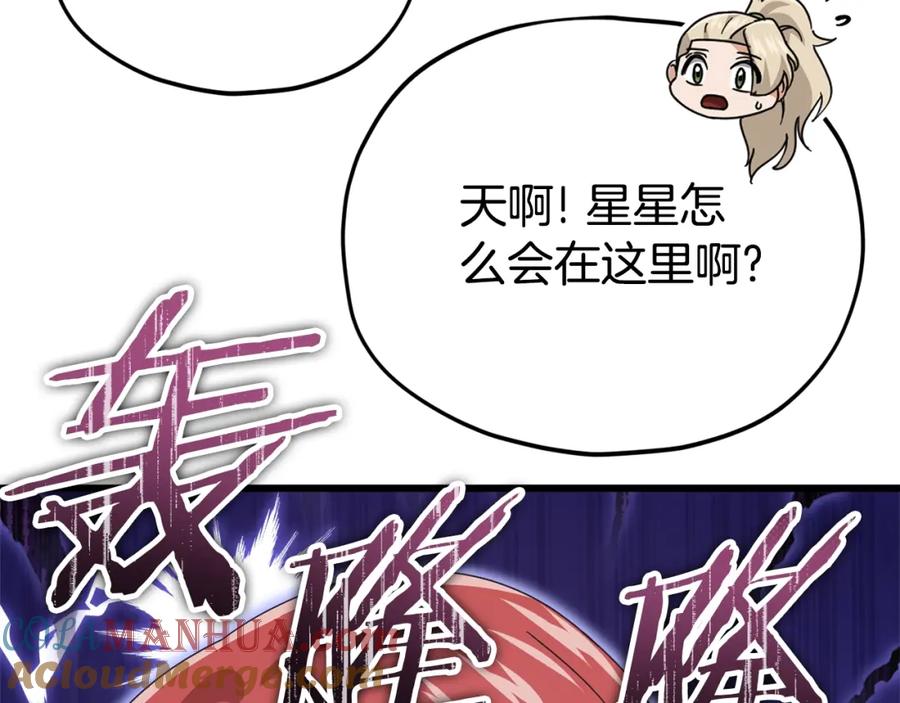 我爸太强了！ - 第129话 隐形披风 - 第233张图