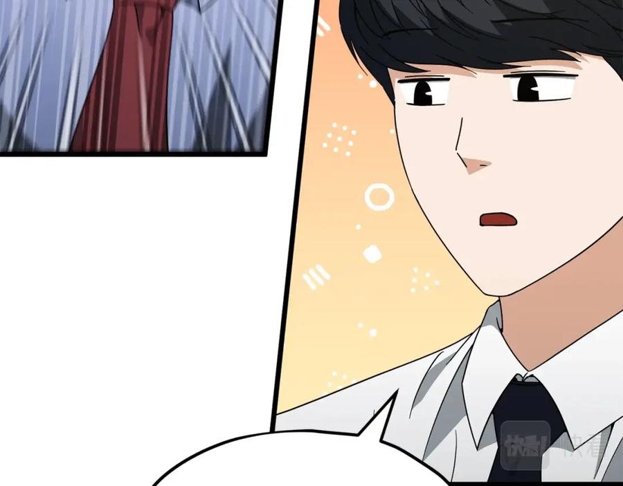 我爸太强了！ - 第129话 隐形披风 - 第123张图