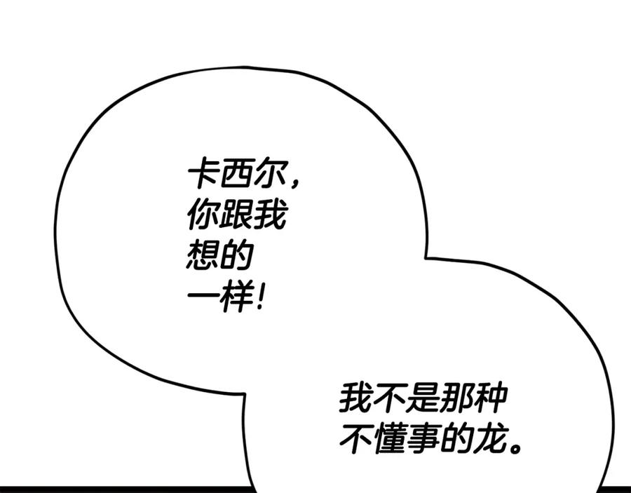 我爸太强了！ - 第129话 隐形披风 - 第139张图