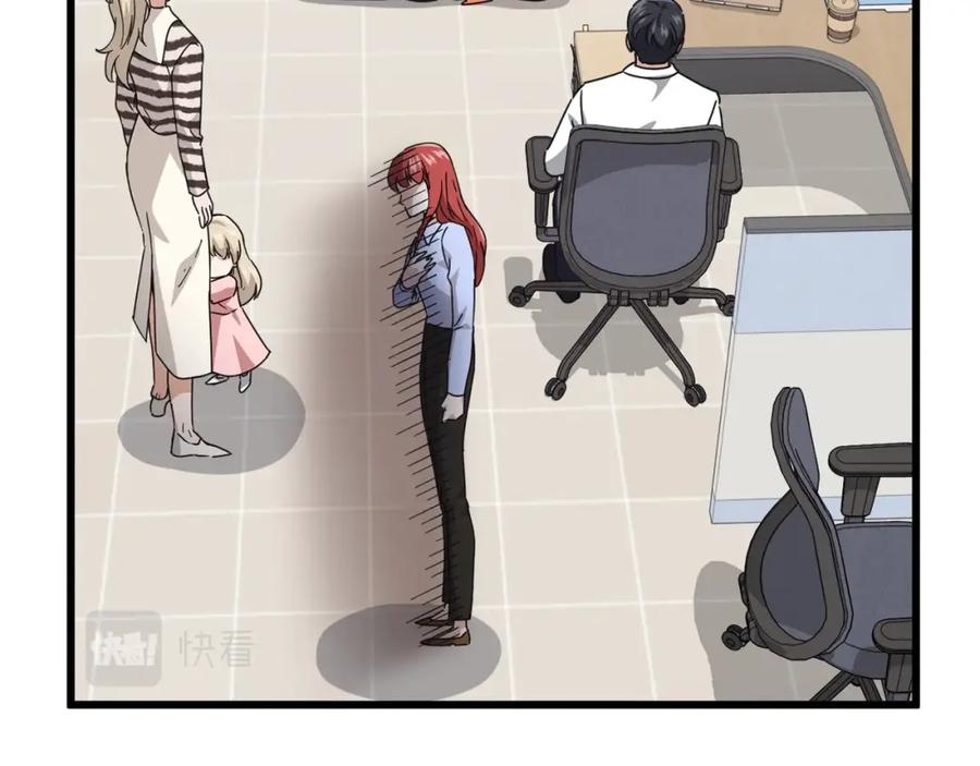 我爸太强了！ - 第129话 隐形披风 - 第246张图