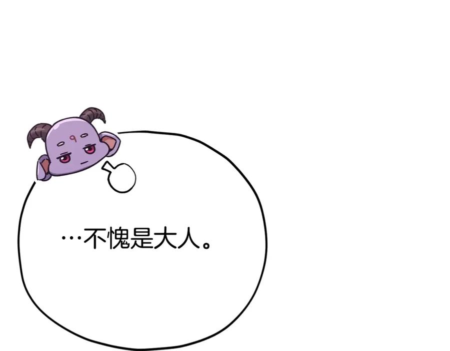 我爸太强了！ - 第129话 隐形披风 - 第142张图