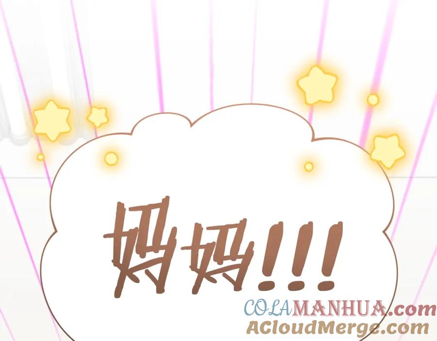 我爸太强了！ - 第129话 隐形披风 - 第225张图