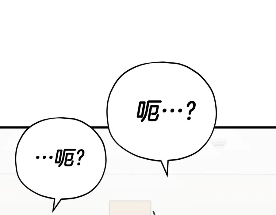 我爸太强了！ - 第129话 隐形披风 - 第184张图