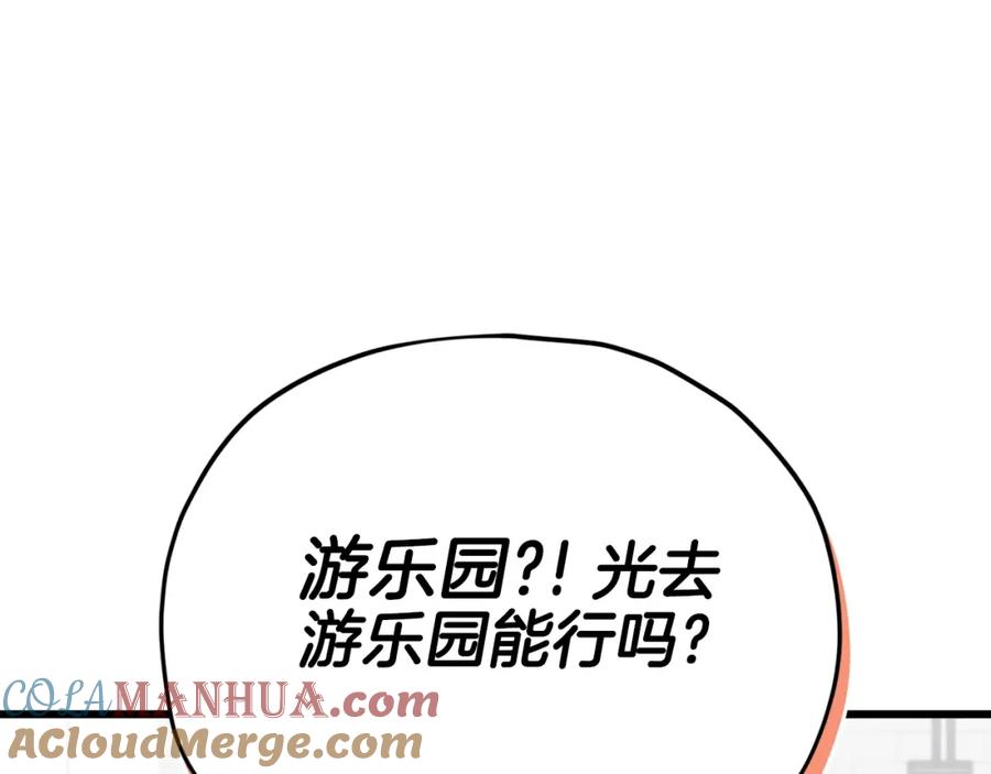 我爸太强了！ - 第129话 隐形披风 - 第65张图