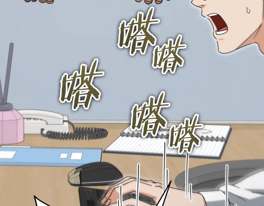 我爸太强了！ - 第129话 隐形披风 - 第119张图