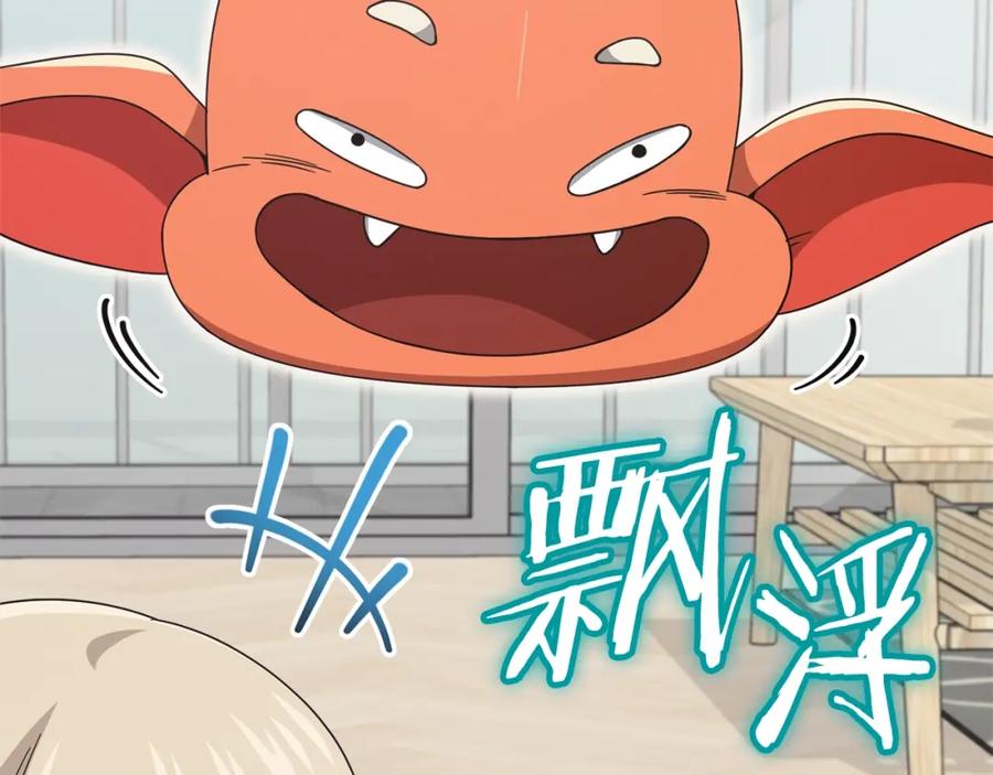 我爸太强了！ - 第129话 隐形披风 - 第84张图