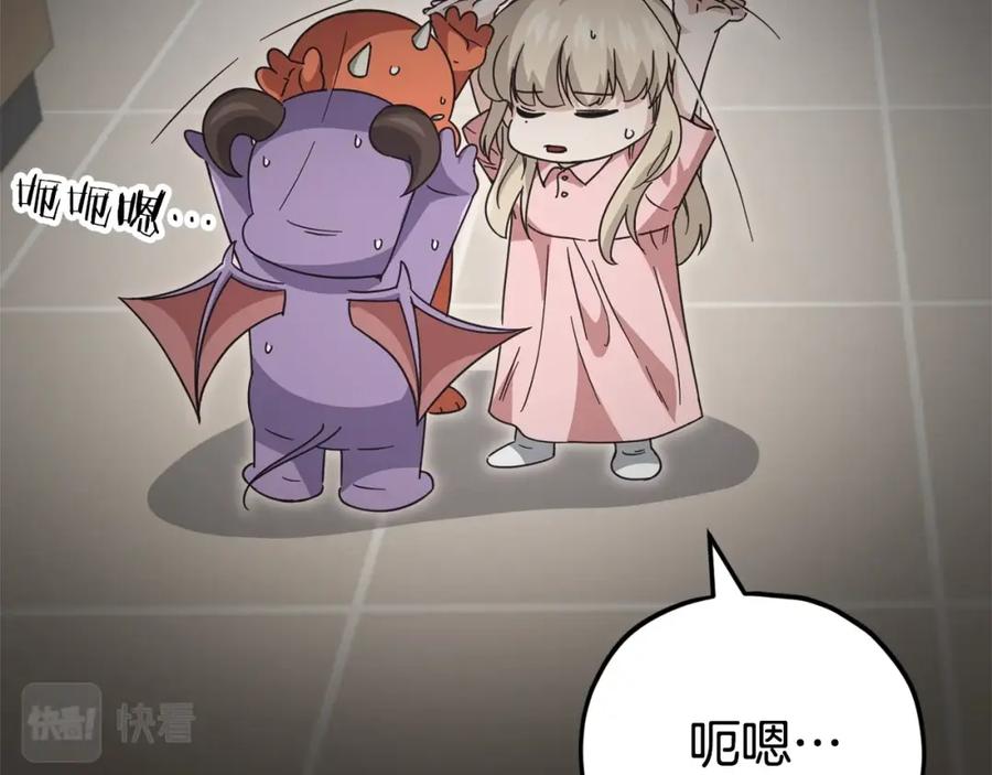 我爸太强了！ - 第129话 隐形披风 - 第147张图