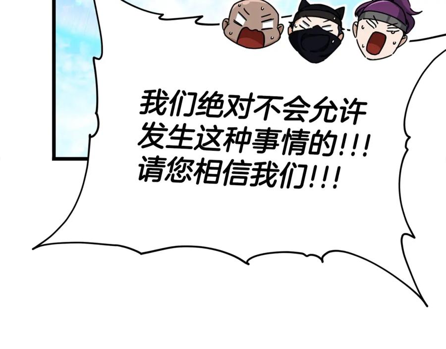 我爸太强了！ - 第129话 隐形披风 - 第54张图