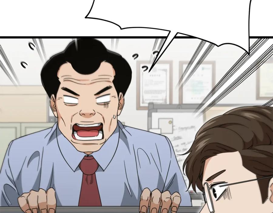 我爸太强了！ - 第129话 隐形披风 - 第118张图