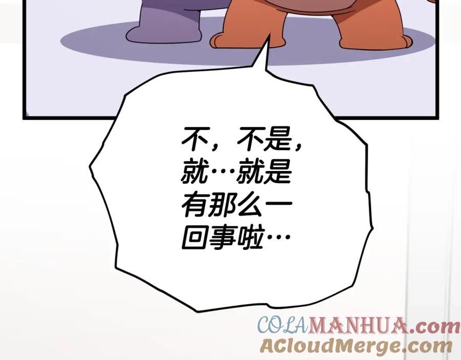 我爸太强了！ - 第129话 隐形披风 - 第209张图