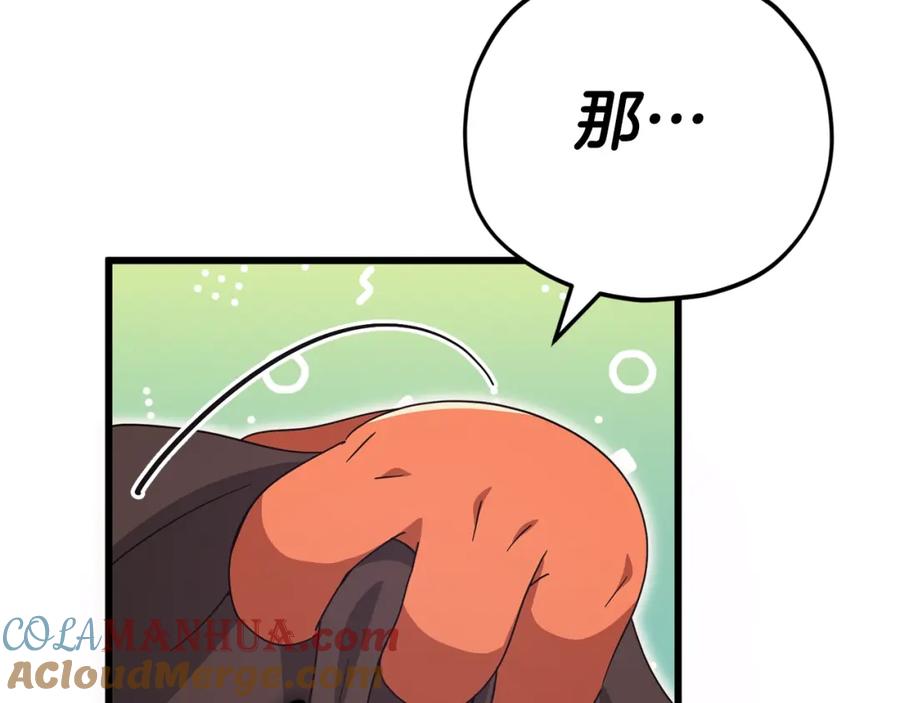 我爸太强了！ - 第129话 隐形披风 - 第81张图