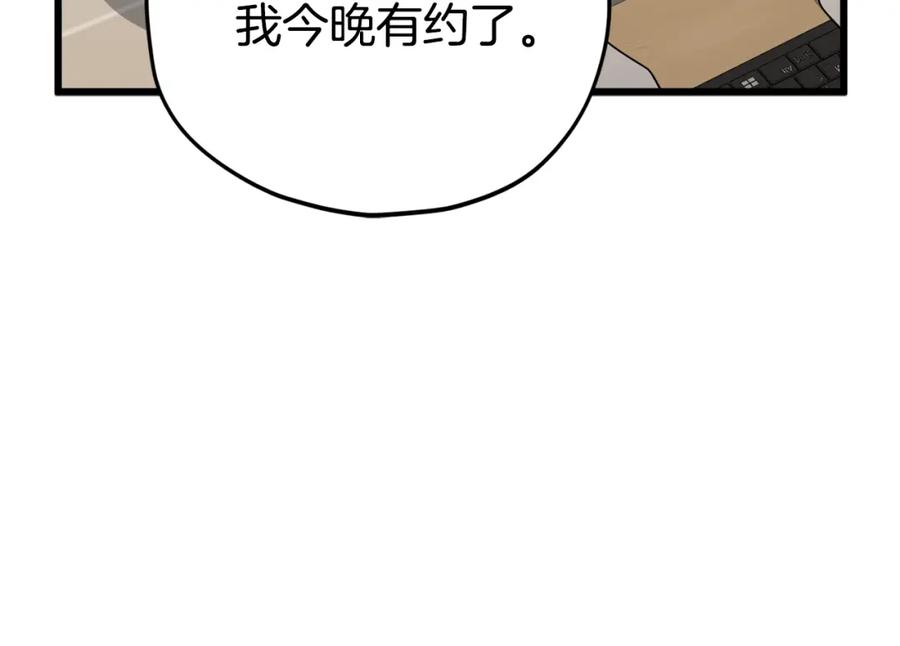 我爸太强了！ - 第129话 隐形披风 - 第179张图