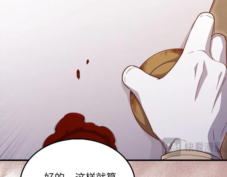 领主大人的金币用不完 - 第129话 会面三子爵 - 第112张图