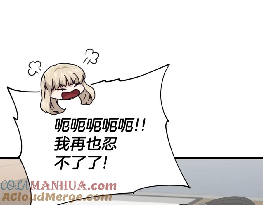 我爸太强了！ - 第129话 隐形披风 - 第153张图