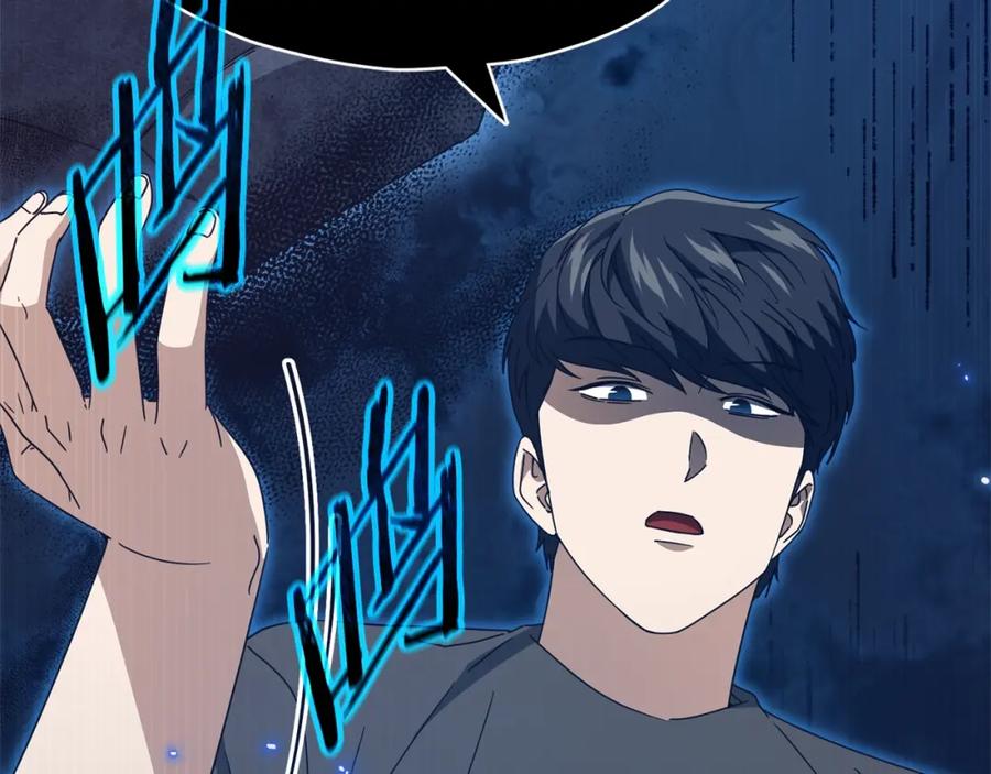 我爸太强了！ - 第129话 隐形披风 - 第44张图