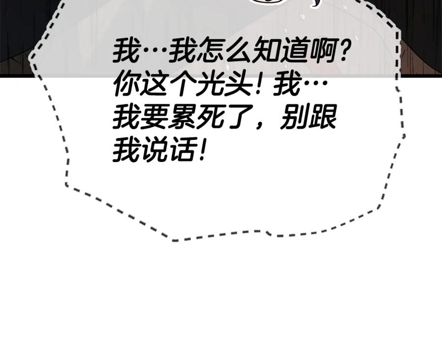 我爸太强了！ - 第129话 隐形披风 - 第12张图