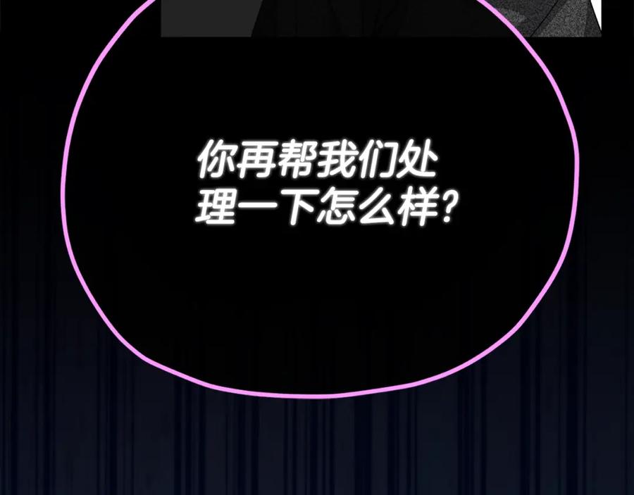 我爸太强了！ - 第129话 隐形披风 - 第6张图