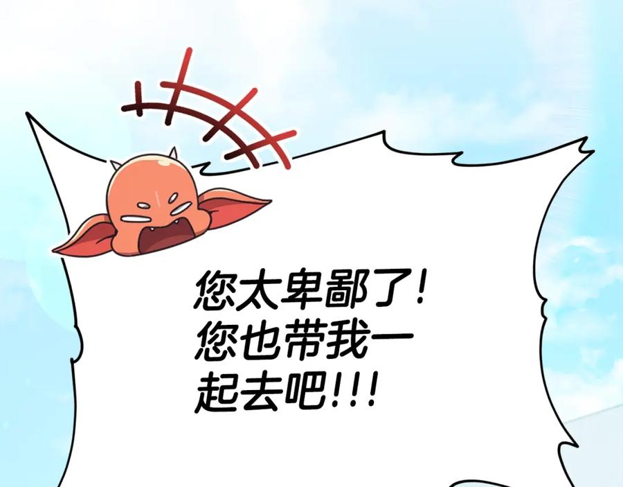 我爸太强了！ - 第129话 隐形披风 - 第254张图