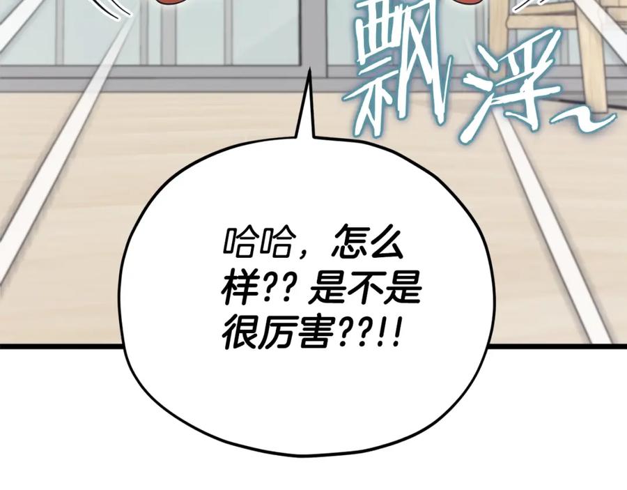 我爸太强了！ - 第129话 隐形披风 - 第70张图