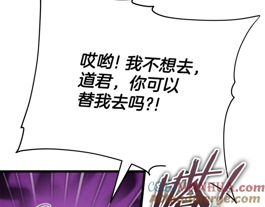 我爸太强了！ - 第129话 隐形披风 - 第121张图