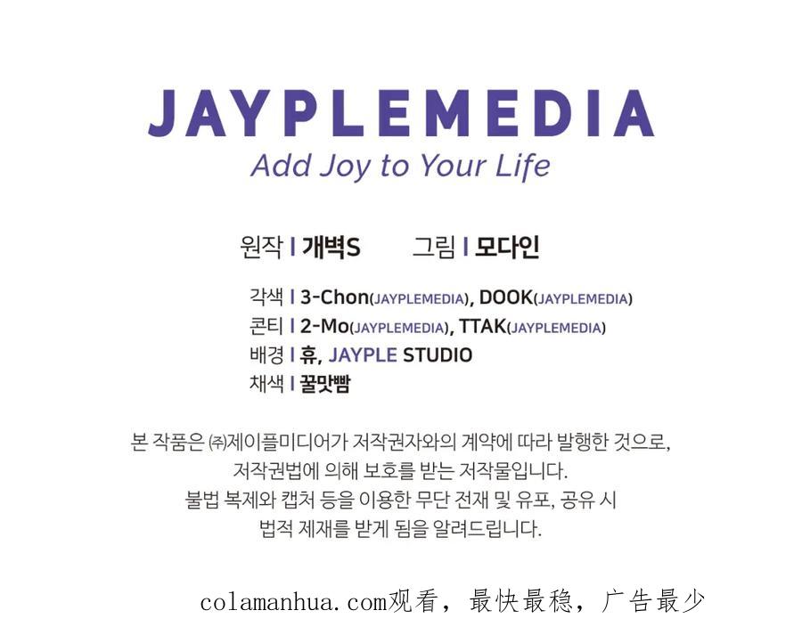 我爸太强了！ - 第129话 隐形披风 - 第260张图