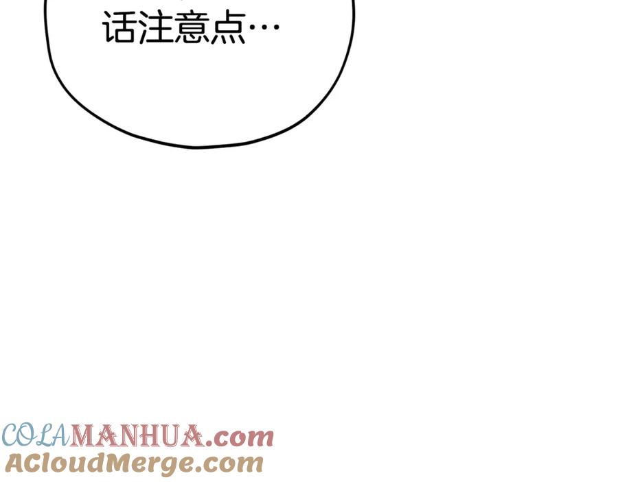 我爸太强了！ - 第129话 隐形披风 - 第173张图