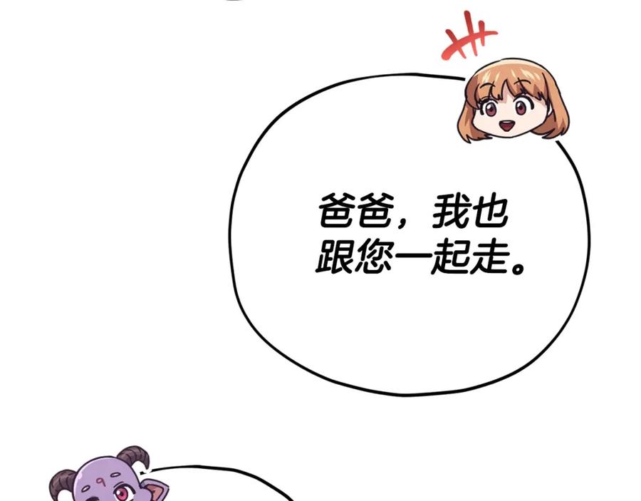 我爸太强了！ - 第129话 隐形披风 - 第60张图