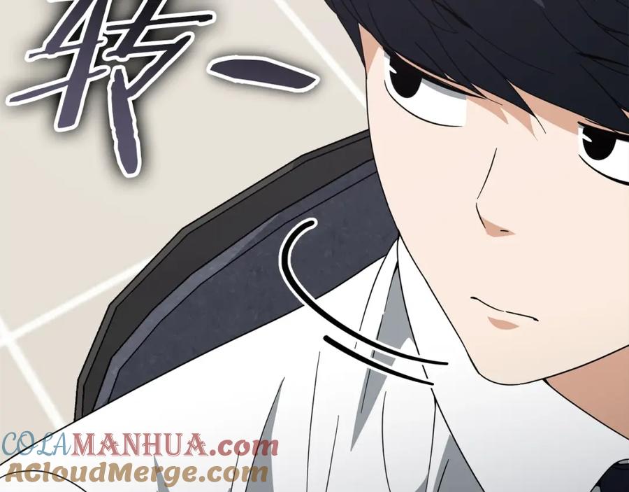 我爸太强了！ - 第129话 隐形披风 - 第213张图