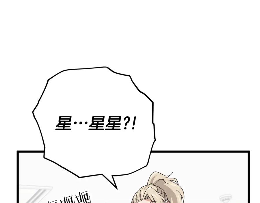 我爸太强了！ - 第129话 隐形披风 - 第230张图